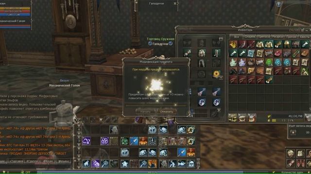 Lineage 2 Classic точка банана на +6