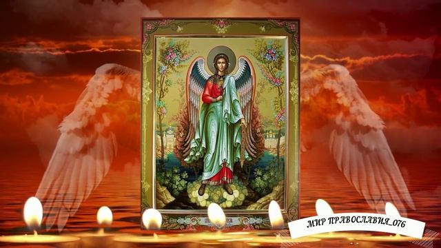 Утренняя молитва Ангелу Хранителю смотреть онлайн