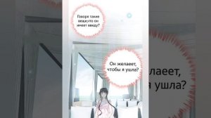 Манга «Жена по контракту» 135 глава
