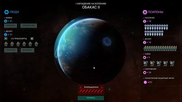 Master of Orion Серия 20