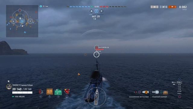 Эсминец VELOS в World Of Warships Legends