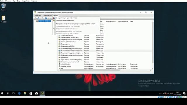 Управление пользователями Secret Net Studio-C смотреть онлайн