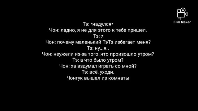 Вигуки фанфик/Мой маленький сосед/6 часть смотреть онлайн