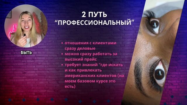 Эфир Стоит ли сейчас учиться на мастера по наращивани?