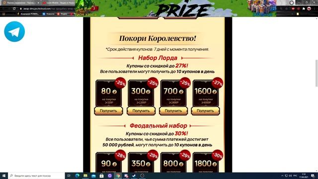 Lords Mobile - ДОНАТЬ с ВЫГОДОЙ | СКИДКИ продолжаются смотреть онлайн