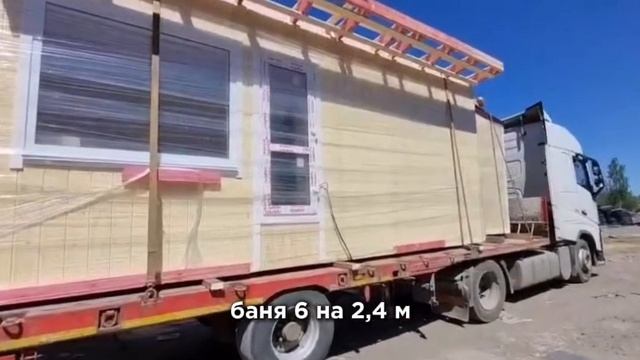 Отгрузка дачного комплекта в город Рыбинск смотреть онлайн