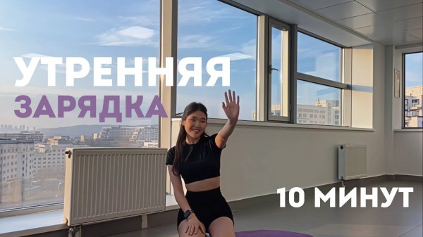 Зарядка Дома Без Инвентаря | 10 минут