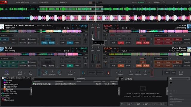 Virtualdj 2025.05.30