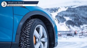 ТОП—6. ❄️Лучшие зимние шипованные шины. 🔥Рейтинг 2024.