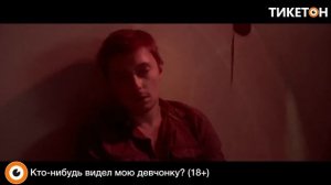 Заступник и Кто-нибудь видел мою девчонку? Ticketon Live 210