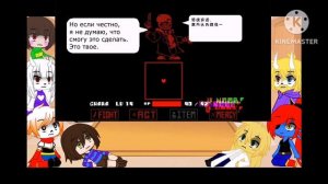 Реакция Андертейл на  Sudden changes Sans