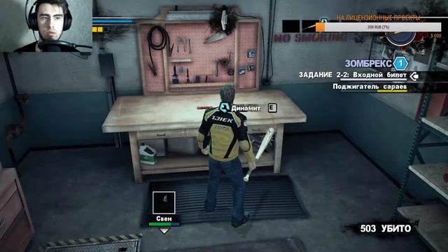 Dead Rising 2 СТРИМ #2