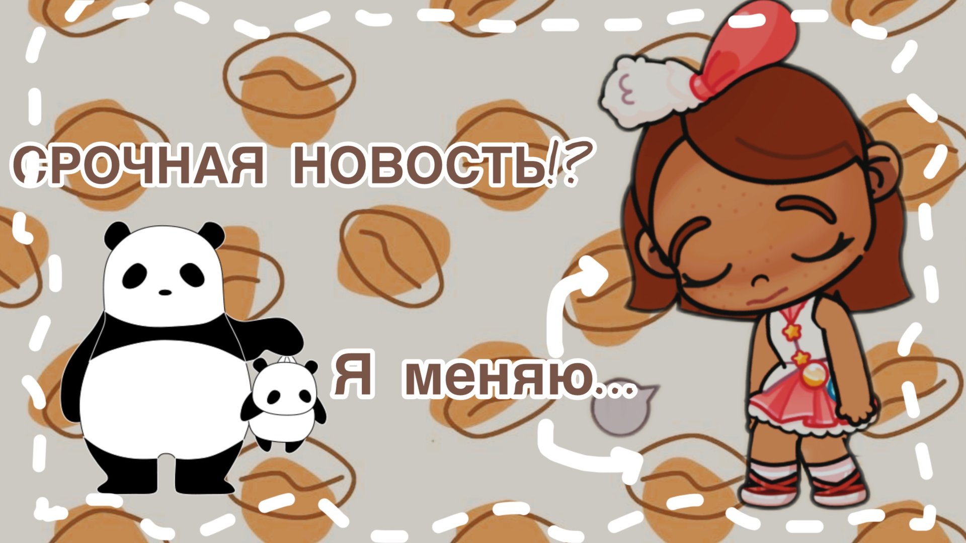 💔/СРОЧНАЯ НОВОСТЬ!?/💔 смотреть онлайн