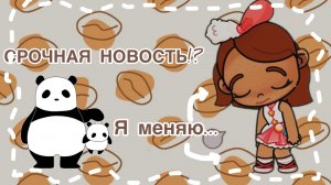 💔/СРОЧНАЯ НОВОСТЬ!?/💔