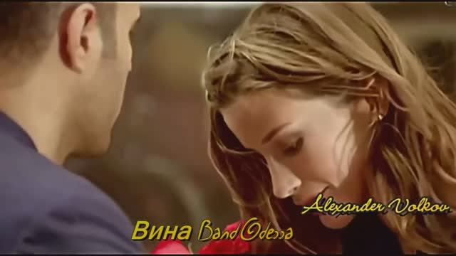 Вина Band Odessa смотреть онлайн