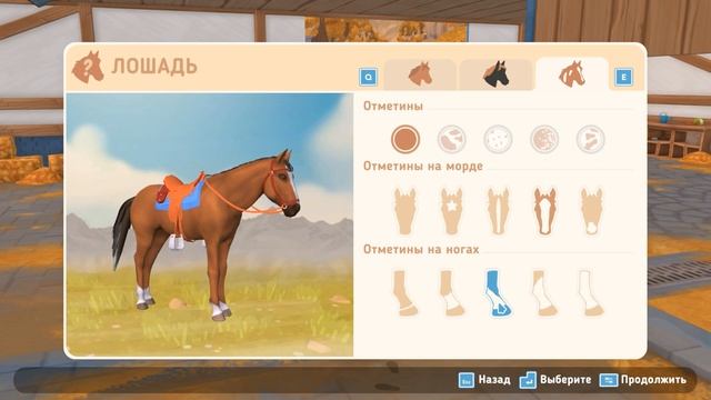 Моя жизнь: Моя конюшня 3. Стройка конюшни окончена!