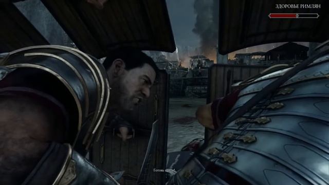 Ryse: Son of Rome Сложность Центурион (2) смотреть онлайн