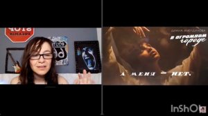Diana Ankudinova "In My Huge City" (В моем огромном городе) reaction