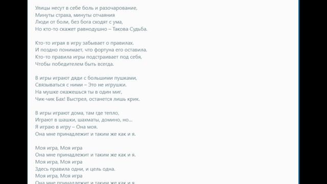 КАВЕР на песню БАСТА моя игра!!! смотреть онлайн