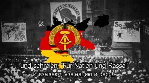 Гимн немецких социалистов