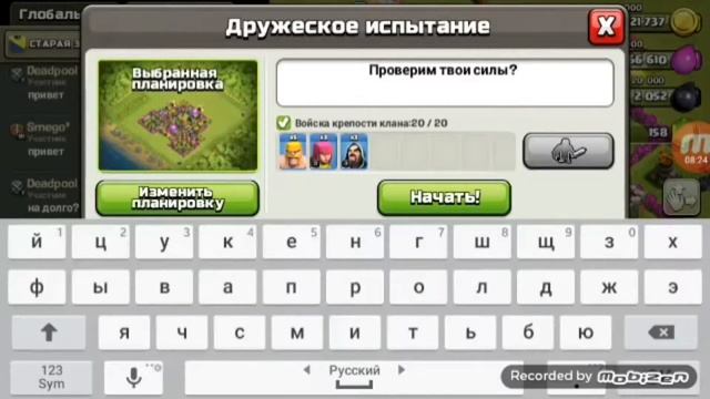 ПОРАЖЕНИЯ - Clash of Clans #1 смотреть онлайн