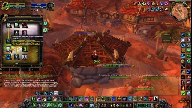 15. PvP за Рдру Wow 3.3.5 - как хилить за рдру смотреть онлайн