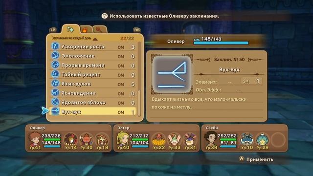 [episode #31] Ni no Kuni - Гробница Слез!