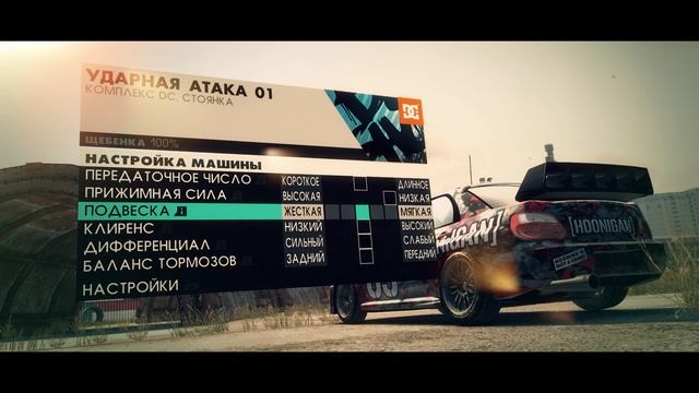 Часть 3 Dirt 3