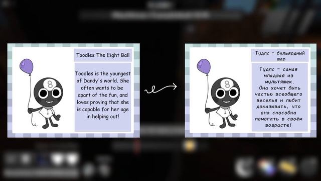 🗞 ПЕРЕВОД ИНФО ПЛАКАТОВ из DANDY'S WORLD | Dandy's World Roblox | Eternityy