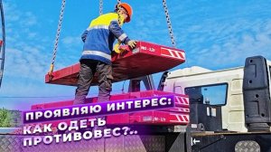 Подъёмный кран «Галичанин»: установка противовеса | MyStories