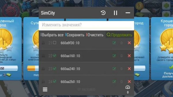 Взлом simcity buildit на андроид ч.2