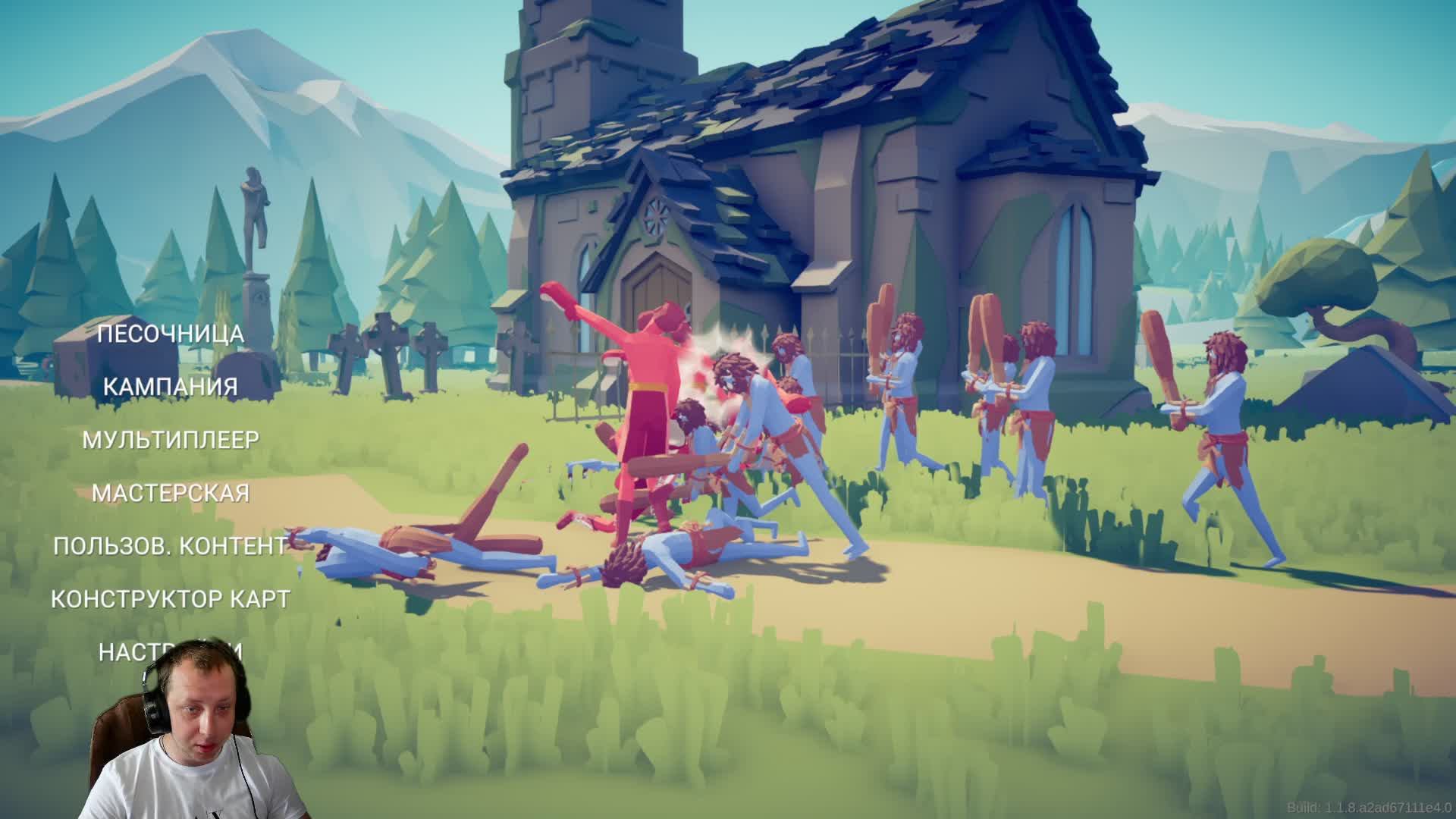 Totally Accurate Battle Simulator А мне понравилось)