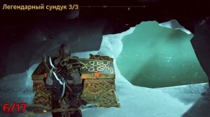 God of War - Хельхейм | Все коллекционные предметы