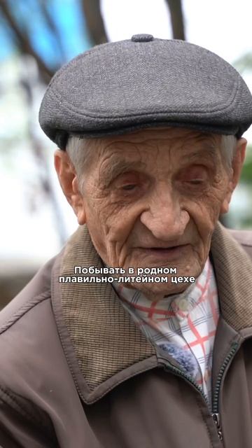 Возвращение в родной цех смотреть онлайн