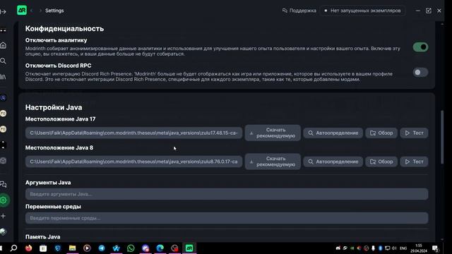 Как установить Jav'у 22 и AstralRinth лаунчер Minecraft? смотреть онлайн