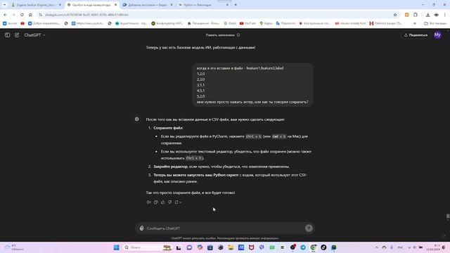 13 День программирования Еще 240 дней, и вроде буду IT-шни? смотреть онлайн