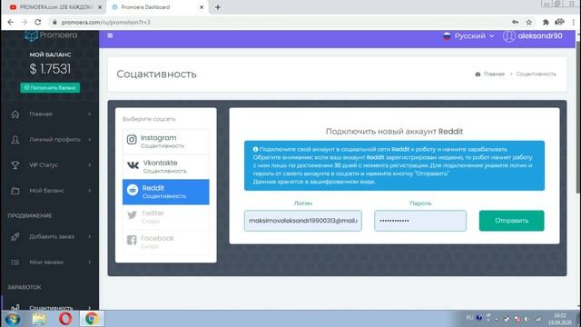 2-я часть PROMOERA.com наш РЕЗУЛЬТАТ!!! АВТОЗАРАБОТОК на соц.с смотреть онлайн