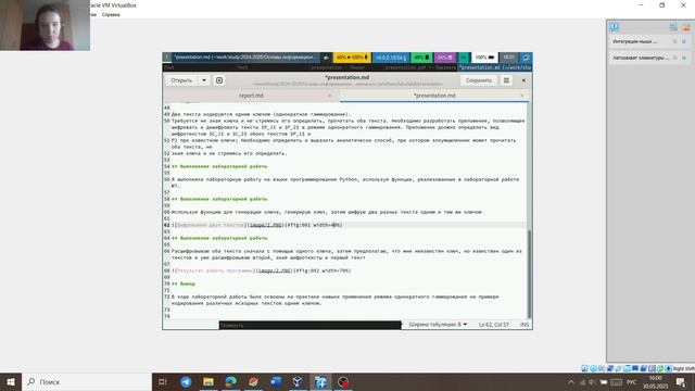 Л8 презентация смотреть онлайн