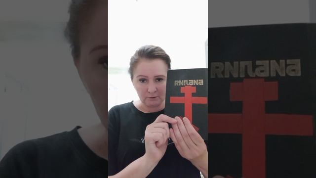 Послание от православной протестанты Сергею лукьянову г.Ярославль. смотреть онлайн