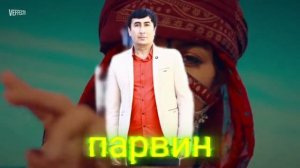 гурухи парвин раксиданошабинед 2022 примеры клип