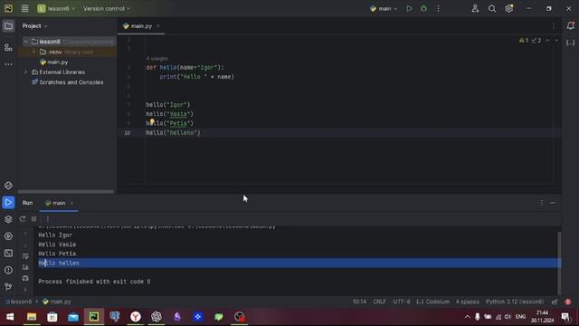 Python с нуля - Функции (урок 6)