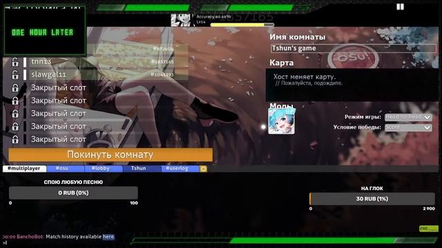 ночной стрим▶osu смотреть онлайн