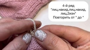 Рюши спицами для носков,манжет и горловин