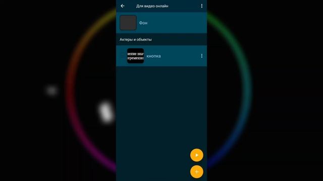 Как сделать онлайн в Pocket Code? смотреть онлайн