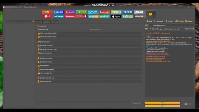 Активация и Аренда программы Unlock Tool  , TFM Tool Pro , Cheetah Tool Pr