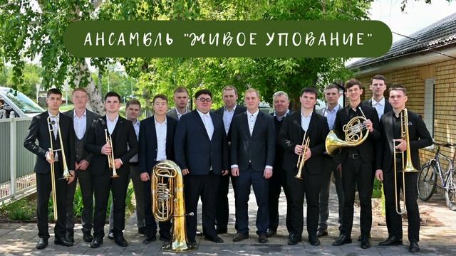 Не раз, не два мой утлый чёлн | Мужской хор "Живое упова? смотреть онлайн