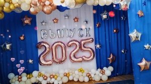 Выпускной в детском саду 2025!