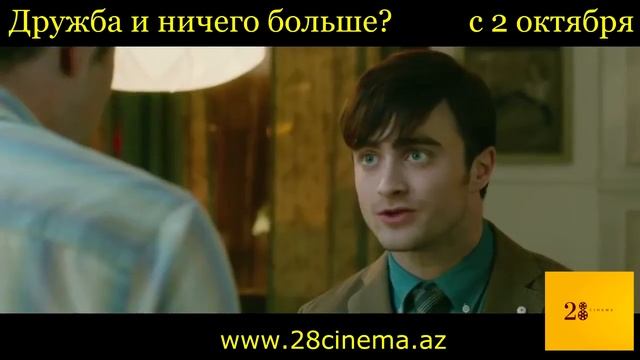 Дружба и ничего больше смотреть онлайн
