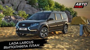 Lada Niva Legend Sport справилась со скандалом. Largus отказался от мотора 1.8 📺 Новости №3314