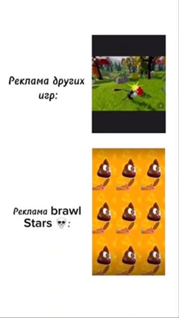 Реклама brawl stars 💀 #бравлстарз #music #brawlstars #реклама смотреть онлайн